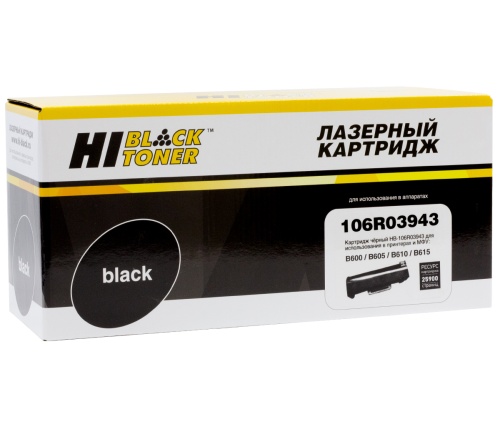 Тонер-картриджи тонер-картридж hi-black (hb-106r03943) для xerox versalink b600/b605/b610/b615, 25,9k