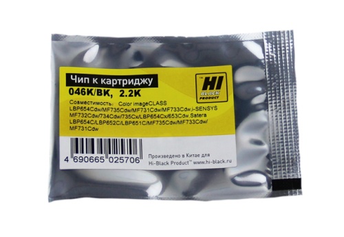 Чипы чип hi-black к картриджу canon i-sensys lbp-650/mf730 (crg 046) bk, 2,2k