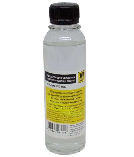 Промывочные Жидкости средство hi-black для удаления остатков клеящей основы скотча, 180 мл.
